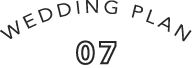ウエディングプラン8